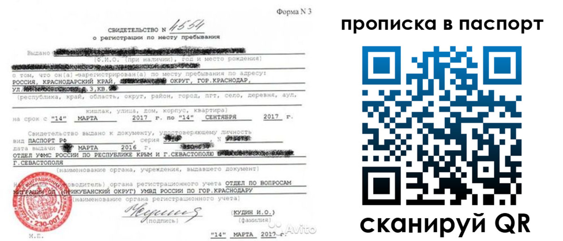 регистрация для дет. сада в Мантурово