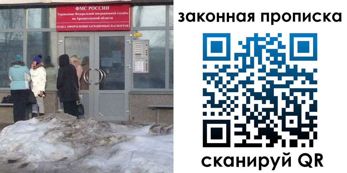 временная регистрация в Мантурово