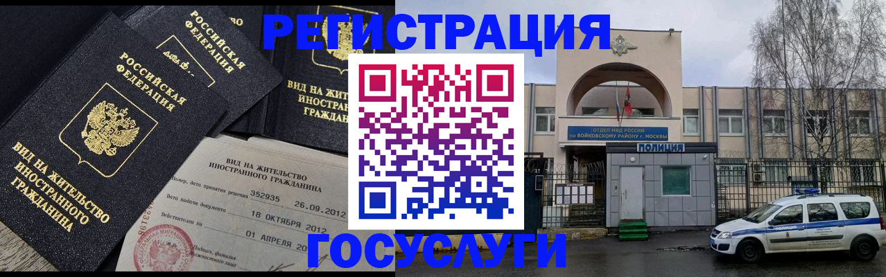 временная регистрация 2025 в Мантурово