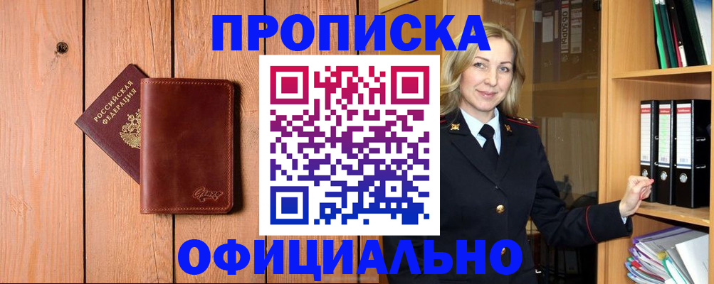 миграционный учет в Мантурово