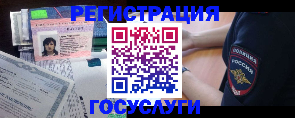 временная регистрация для всех в Мантурово