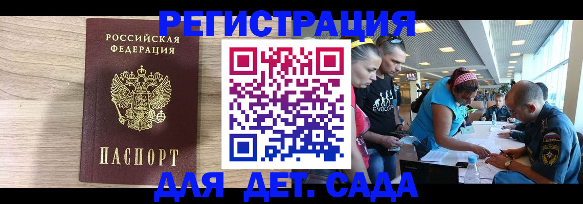 прописка ребенка в Мантурово
