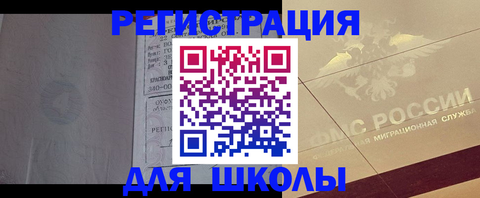 прописка в квартире в Мантурово