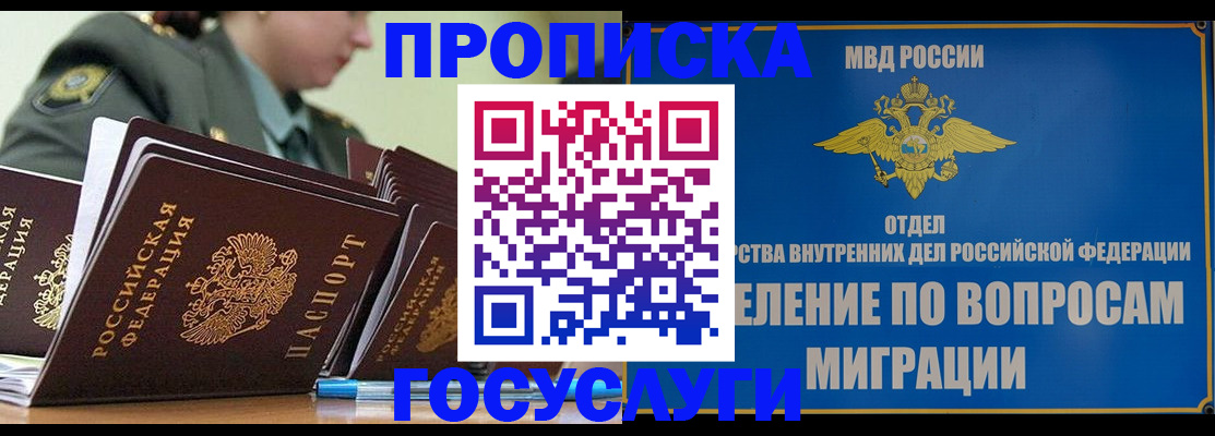 временная регистрация надежно в Мантурово
